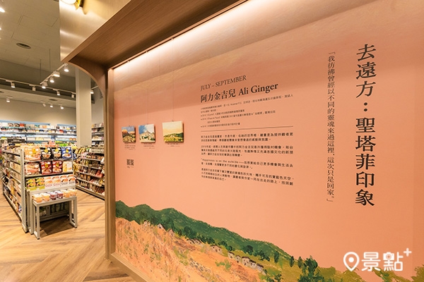 插畫家阿力金吉兒情感豐沛的油畫創作「去遠方：聖塔菲印象」。