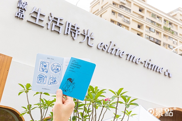 充滿文青風格的購物護照。