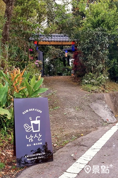 南山寺韓式秘境餐廳「南山 韓式餐飲」。（圖／hongzing_chuang，以下同）