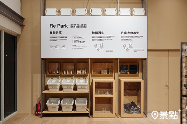 高雄首度引進「Re Park」。 高雄首度引進「Re Park」。