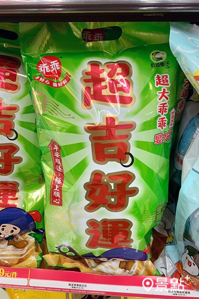 超吉好運袋,特價109元 超吉好運袋,特價109元