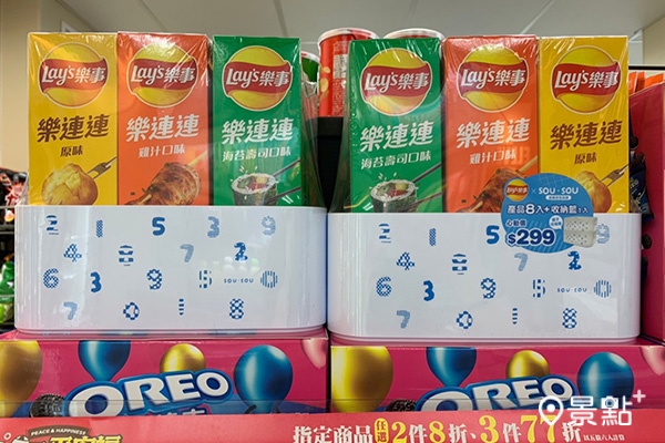 SOU SOU樂事收納籃,售價299元。(圖/景點+ 張盈盈,以下同) SOU SOU樂事收納籃,售價299元。(圖/景點+ 張盈盈,以下同)