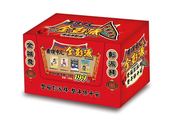 慶讚中元金彭派箱,特價199元 慶讚中元金彭派箱,特價199元