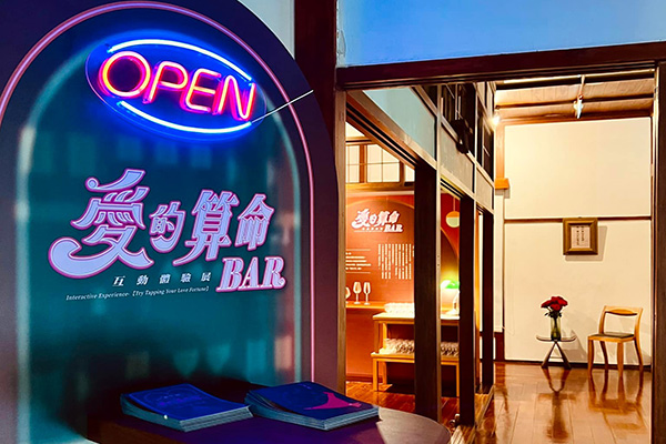 台南七夕嘉年華愛的算命BAR。 台南七夕嘉年華愛的算命BAR。
