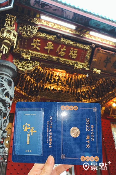 小7攜手台南開台天后宮獨家推出平安隨取卡