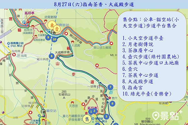 指南茶香步道生態導覽活動路線圖 指南茶香步道生態導覽活動路線圖