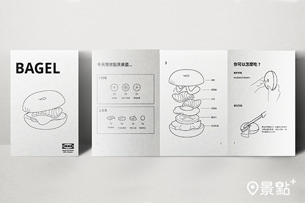 凡於IKEA cafe點貝果相關餐點,即贈貝果堡組裝說明書。 凡於IKEA cafe點貝果相關餐點,即贈貝果堡組裝說明書。