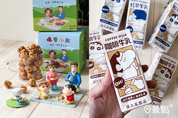 左為蠟筆小新野餐公仔爆米花組,右為蠟筆小新咖啡牛乳/紅茶牛乳 左為蠟筆小新野餐公仔爆米花組,右為蠟筆小新咖啡牛乳/紅茶牛乳