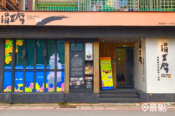濟州美食快閃店涓豆腐敦南店外觀。(圖／景點+ 張盈盈)