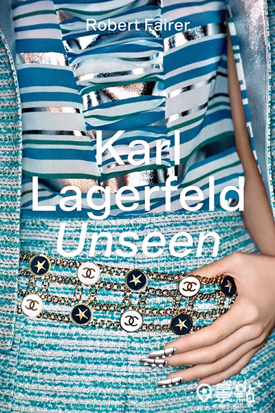 《Karl Lagerfeld Unseen--The Chanel Years》首度曝光過往從未公開的香奈兒時裝秀精彩鏡頭。