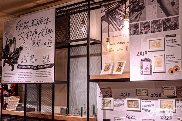誠品R79「活版印刷特展」，集結五年來的經典記憶與16款活版印刷設計。