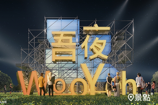 吾夜立體燈區。 吾夜立體燈區。