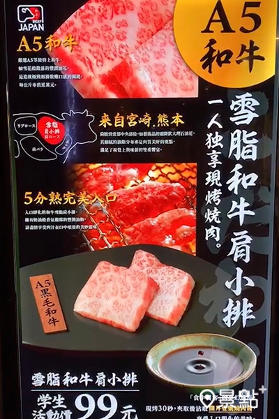 開丼推出一人獨享A5和牛等級現烤燒肉。