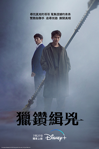 《獵鑽緝兇》 《獵鑽緝兇》