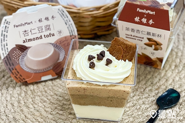 茶香杏仁慕斯杯，結合鐵觀音風味蛋糕，呈現多層次的新式概念的奶茶甜點。