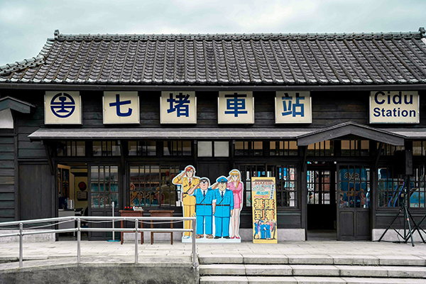 烏龍派出所首次出差到台灣。(圖/基隆市文化局) 烏龍派出所首次出差到台灣。(圖/基隆市文化局)