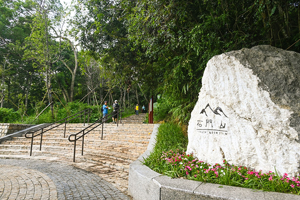 石門山步道登山口。