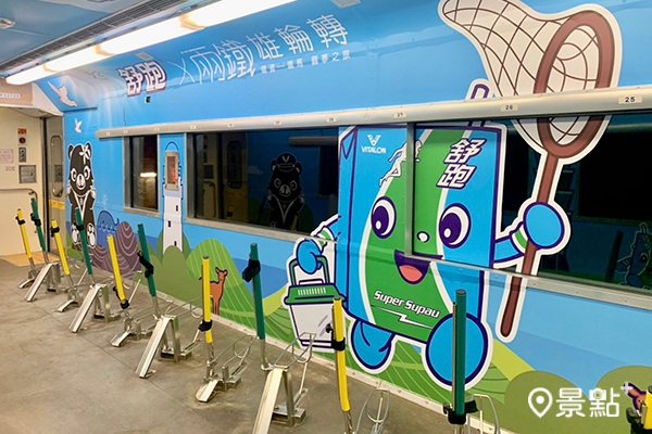 停放單車的專屬車廂，有舒跑的特殊彩繪包裝。（圖 / 景點+ 張盈盈）