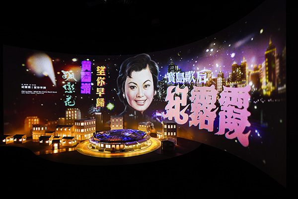 展區「臺北圓環」見證了臺灣流行音樂早期的發展。 展區「臺北圓環」見證了臺灣流行音樂早期的發展。