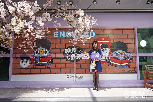 環球與「懶得”鳥”你」 合作,於全台八店推出環遊世界主題。(圖/Global Mall環球購物中心,以下同) 環球與「懶得”鳥”你」 合作,於全台八店推出環遊世界主題。(圖/Global Mall環球購物中心,以下同)