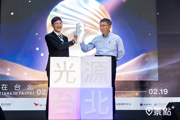 由交通部觀光局副局長林信任與台北市市長柯文哲，擊掌點亮分別代表4大展區色系之主視覺光立方。