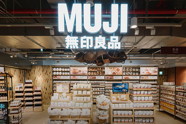 台東中山店3至5樓是無印良品旗艦店。(圖/MUJI 無印良品生活研究所,下同) 台東中山店3至5樓是無印良品旗艦店。(圖/MUJI 無印良品生活研究所,下同)