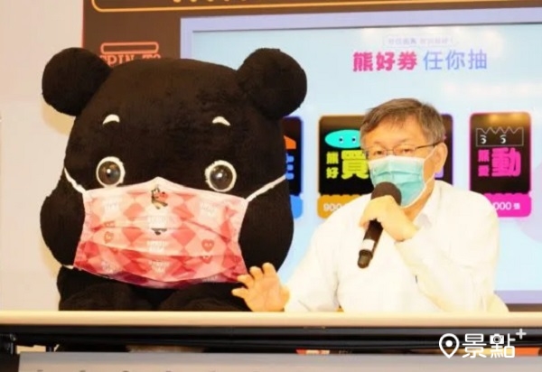 台北市宣布台北熊好券2.0開始登記，預計發行69.6萬份。(圖／台北市政府，以下同）