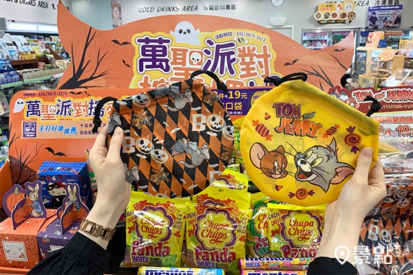 購買萬聖節主題端架商品任兩件，可加19元換購「湯姆貓與傑利鼠」萬聖節束口袋。