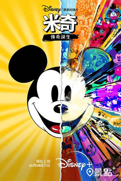 《米奇:傳奇誕生》 《米奇:傳奇誕生》