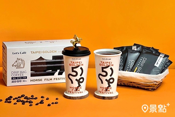 Let’s Café金馬限定濾掛咖啡，即日起至11/29期間，任選2盒享特價499元。