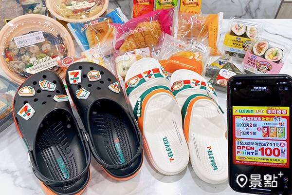 歡慶「7-ELEVEN-DAY」買指定鮮食送麥香,消費711元贈100點再抽CROCS聯名! 歡慶「7-ELEVEN-DAY」買指定鮮食送麥香,消費711元贈100點再抽CROCS聯名!