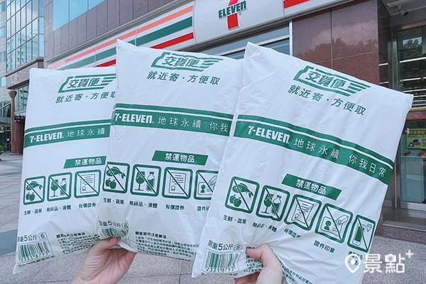 可生物降解寄件袋 可生物降解寄件袋