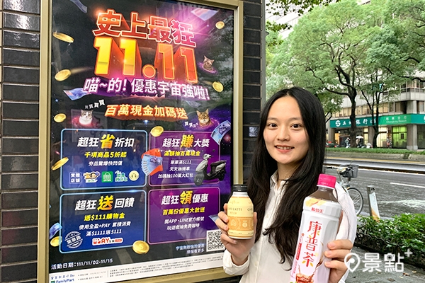 全家店舖百品+11元多1件,隨買跨店取200項商品五折起! 全家店舖百品+11元多1件,隨買跨店取200項商品五折起!