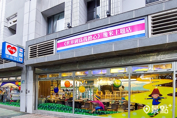 萊爾富幾米主題4號店位於林口區仁愛路二段。 萊爾富幾米主題4號店位於林口區仁愛路二段。