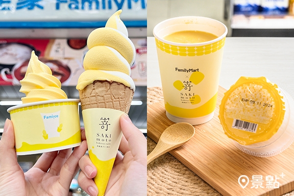 全家 X 嵜本SAKImoto Bakery聯名玉米濃湯熱喝冰吃都美味！（圖／全家便利商店，以下同）