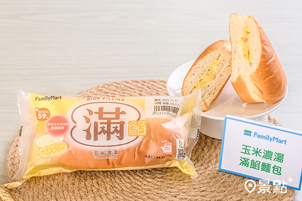 玉米濃湯滿餡麵包