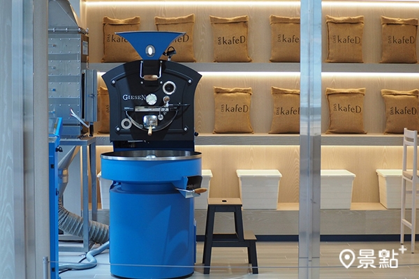 kafeD 水湳旗艦店特別設置烘豆區，讓消費者深層感受咖啡風采。（圖／景點+ 張盈盈）