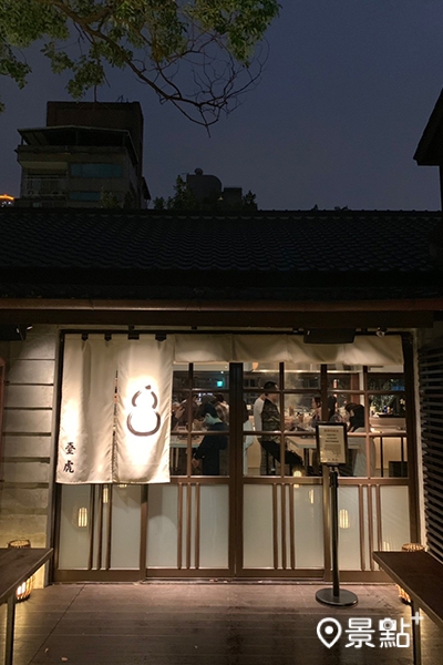 臺虎居餃屋位於榕錦時光園區內。