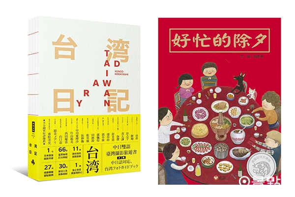 日本讀者對於富有台味的飲食文化、風土民情或歷史書籍情有獨鍾。