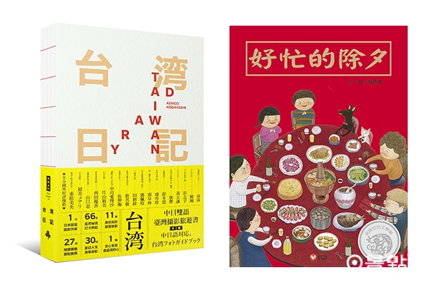 日本讀者對於富有台味的飲食文化、風土民情或歷史書籍情有獨鍾。 日本讀者對於富有台味的飲食文化、風土民情或歷史書籍情有獨鍾。