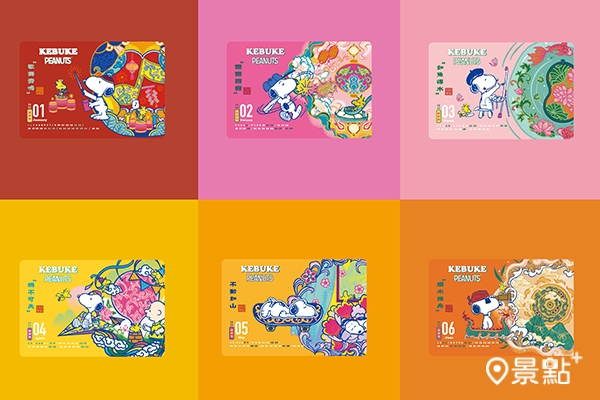 12款聯名限定版店卡。 12款聯名限定版店卡。
