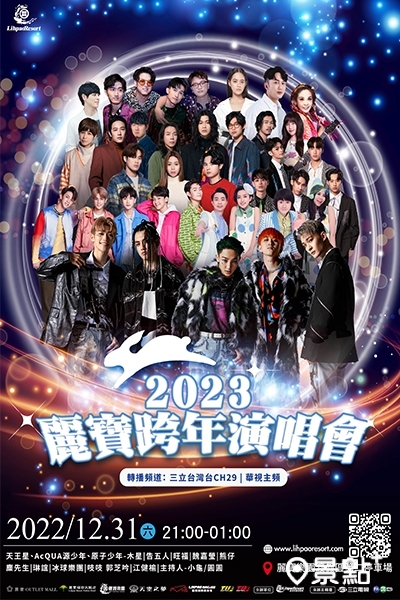 (圖/麗寶樂園) (圖/麗寶樂園)