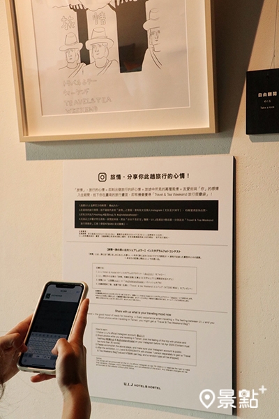 旅情展覽互動。 旅情展覽互動。