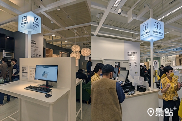 店內有需多初次前往IKEA的消費者,可多加利用「自助規劃區」與「查詢與訂購商品區」。 店內有需多初次前往IKEA的消費者,可多加利用「自助規劃區」與「查詢與訂購商品區」。