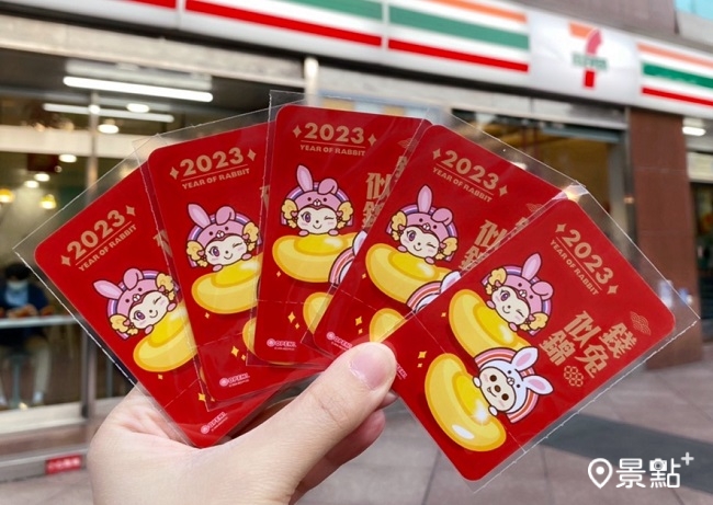 兔年隨取卡每張售價711元，保證放大至777元。